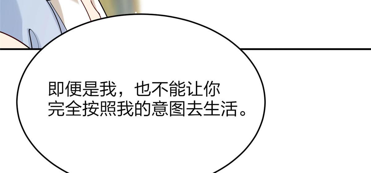 《真武世界》011 荒骨也能吸！ 第35页