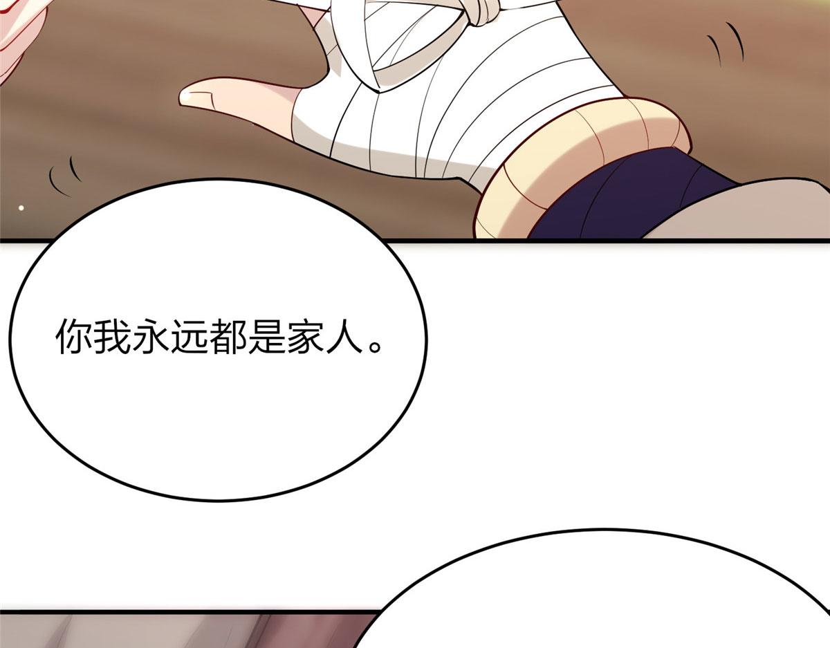 《真武世界》011 荒骨也能吸！ 第38页