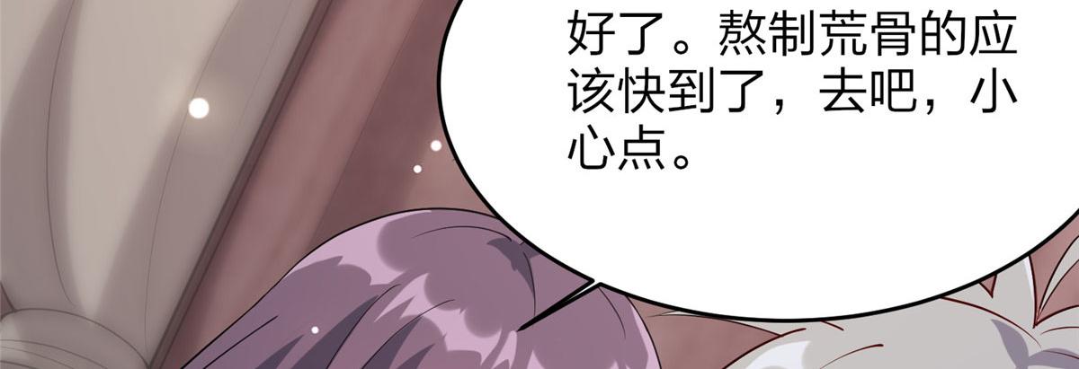 《真武世界》011 荒骨也能吸！ 第39页