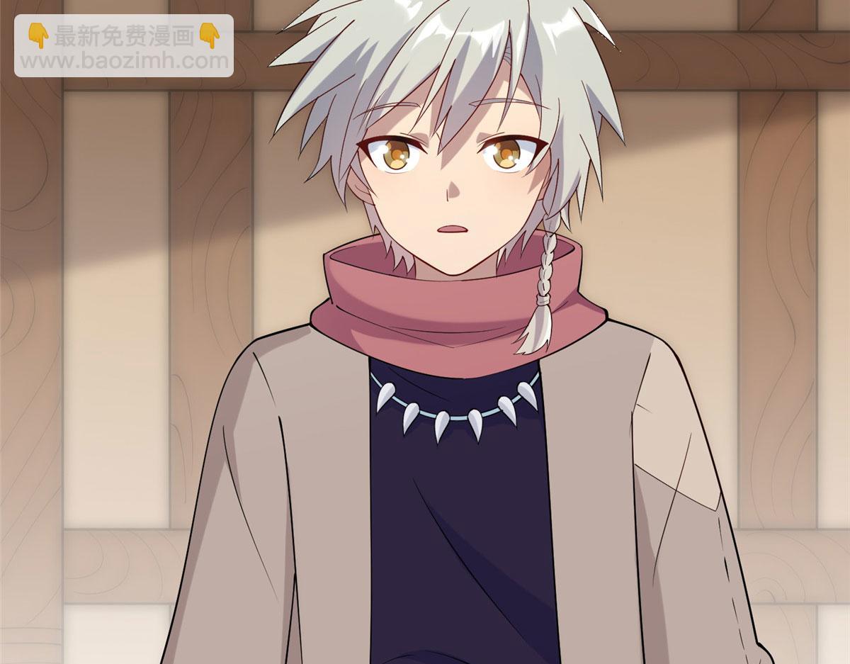《真武世界》011 荒骨也能吸！ 第44页