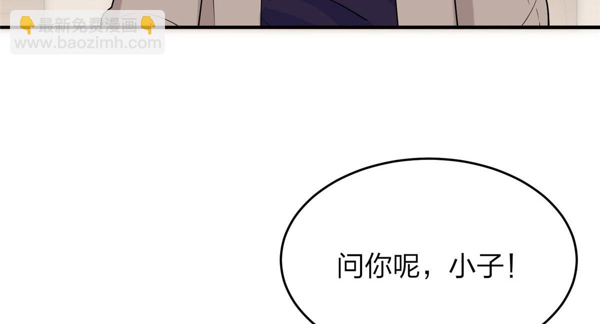 《真武世界》011 荒骨也能吸！ 第45页