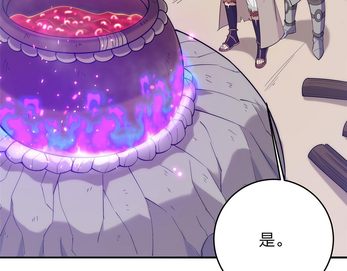 《真武世界》011 荒骨也能吸！ 第50页
