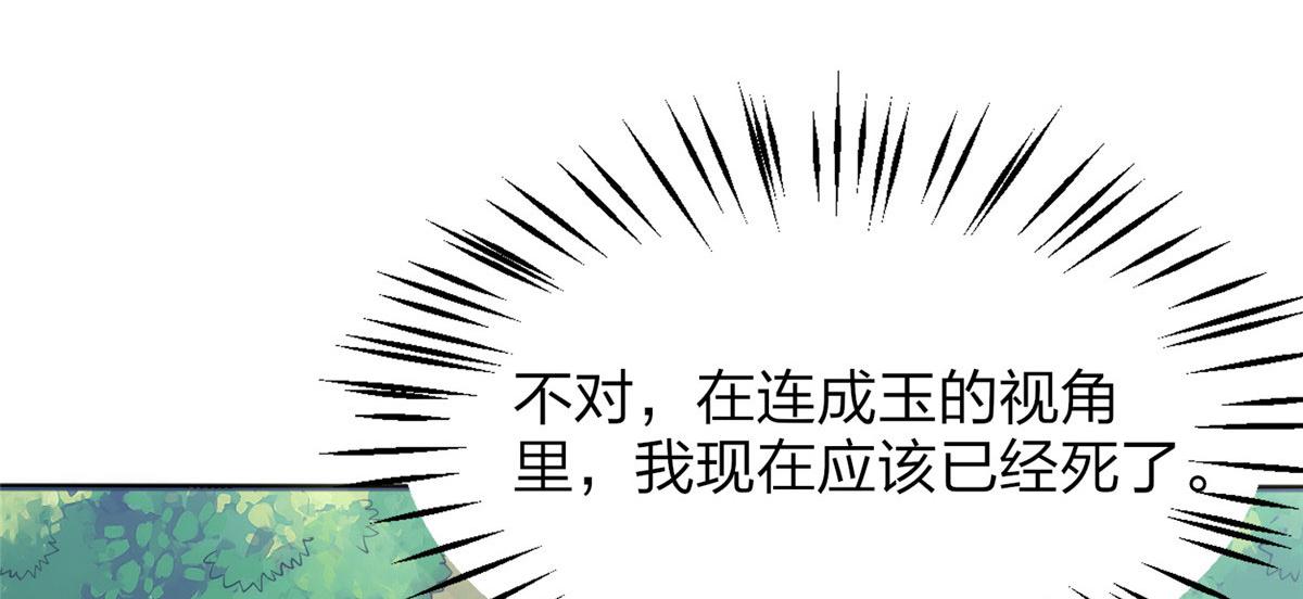 《真武世界》011 荒骨也能吸！ 第5页