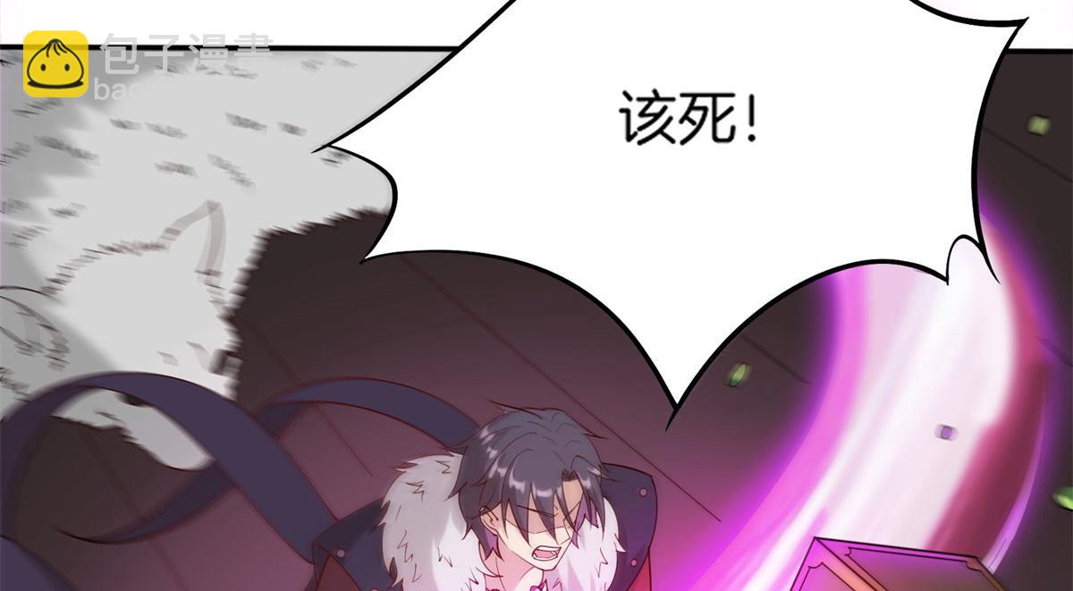 《真武世界》010 炼制荒骨 第12页