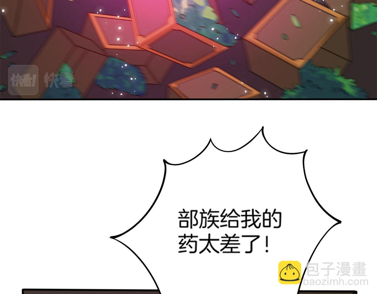 《真武世界》010 炼制荒骨 第14页