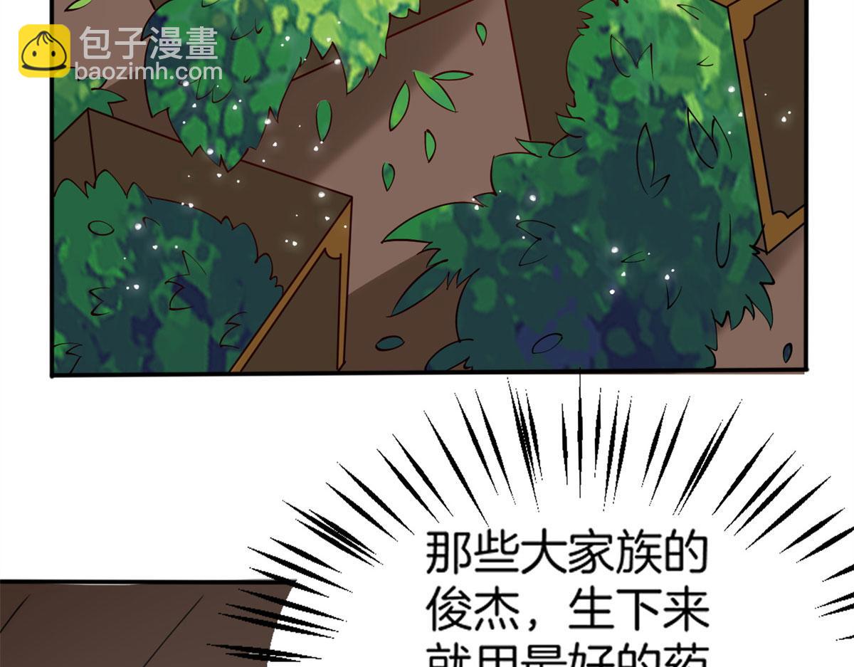 《真武世界》010 炼制荒骨 第16页