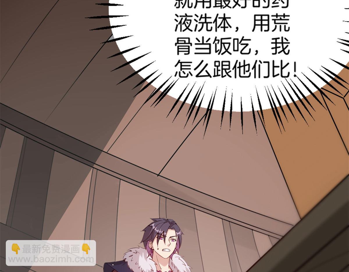 《真武世界》010 炼制荒骨 第17页