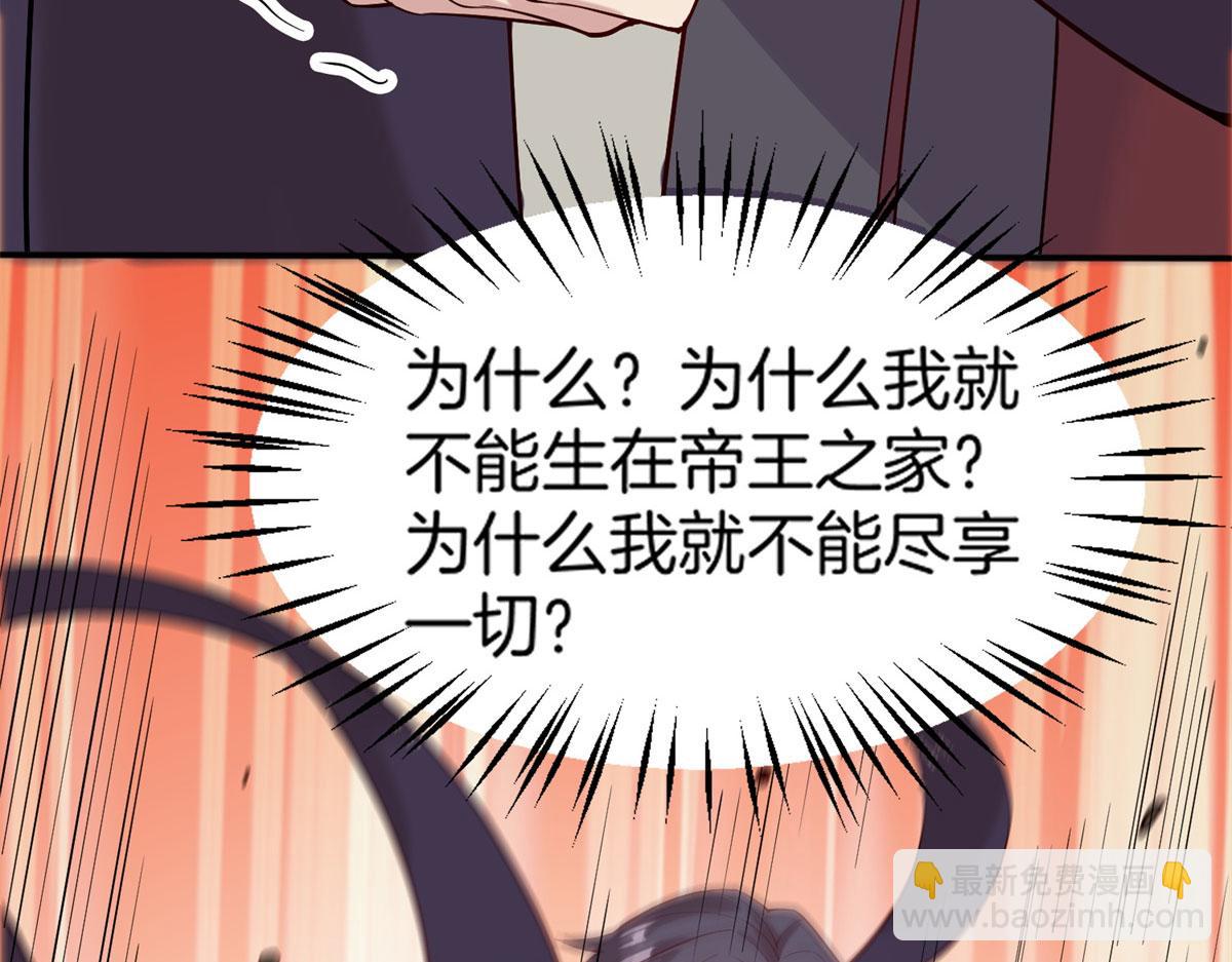 《真武世界》010 炼制荒骨 第22页