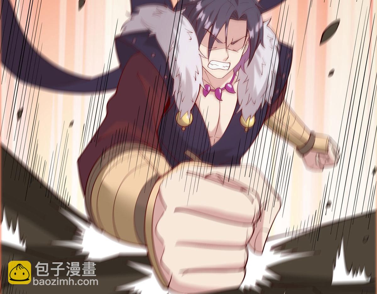 《真武世界》010 炼制荒骨 第23页