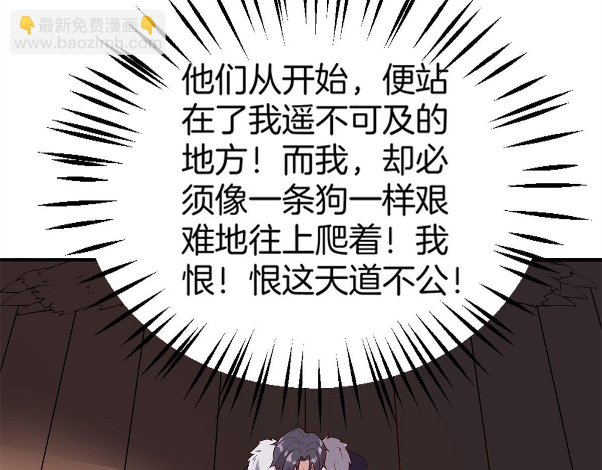 《真武世界》010 炼制荒骨 第25页