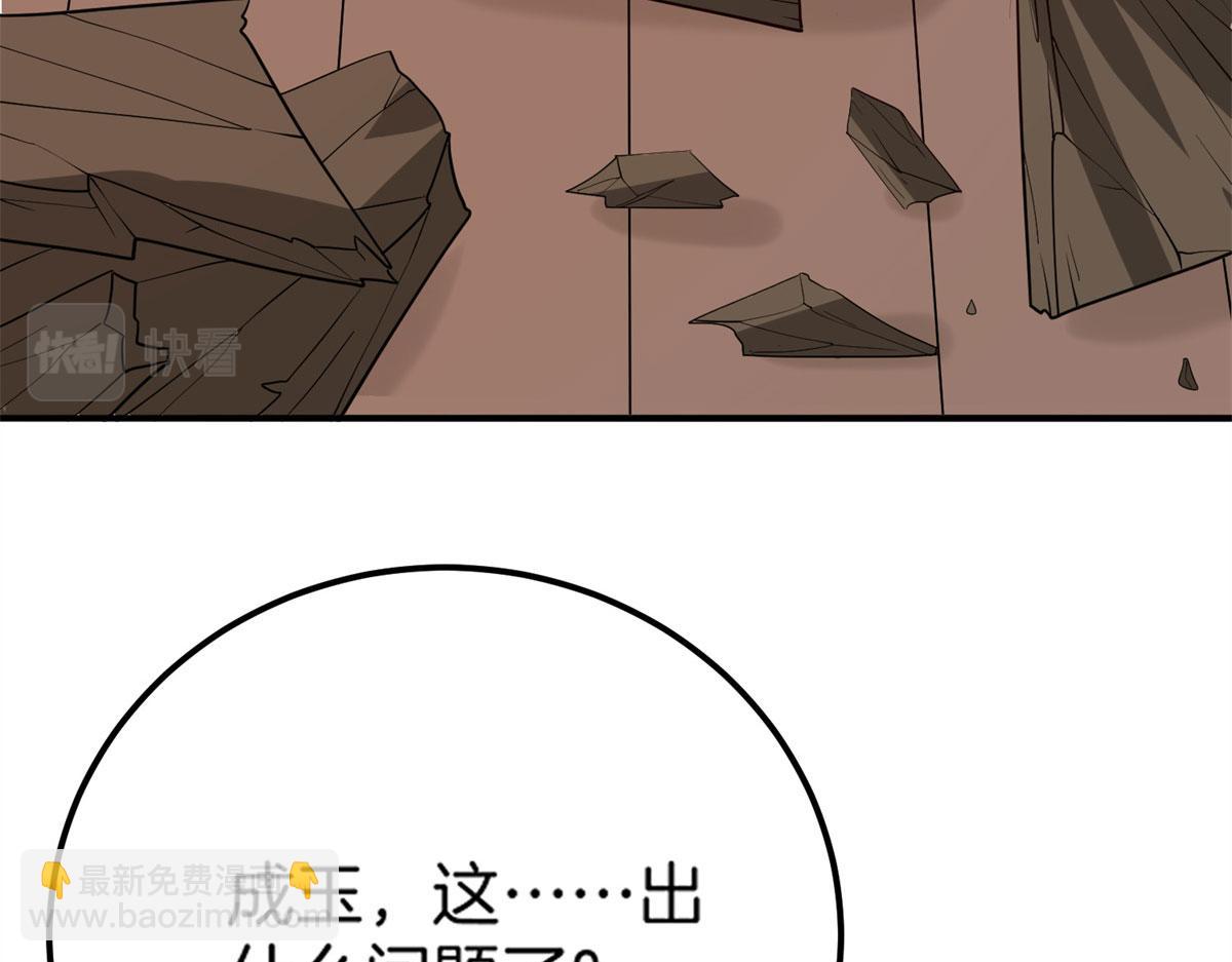 《真武世界》010 炼制荒骨 第28页