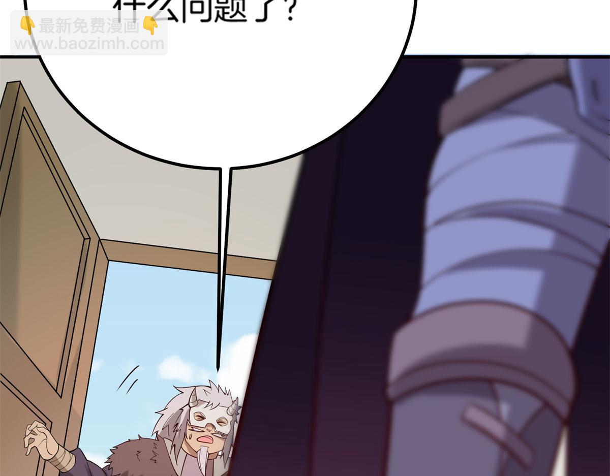 《真武世界》010 炼制荒骨 第29页