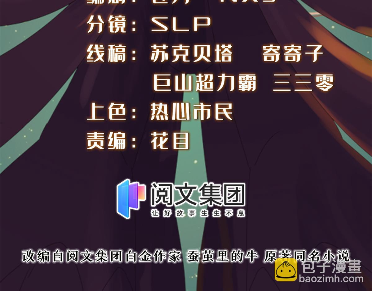 《真武世界》010 炼制荒骨 第2页