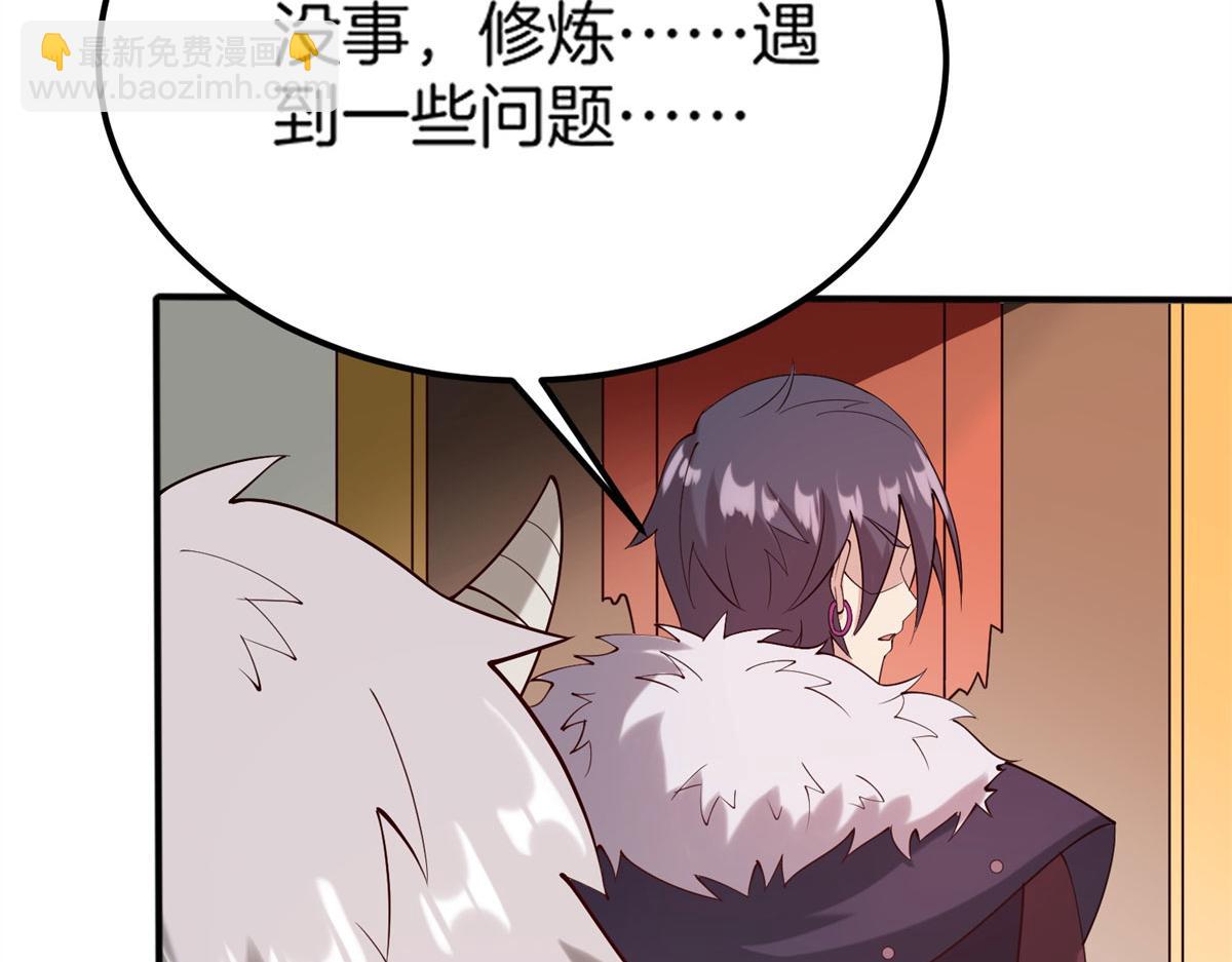《真武世界》010 炼制荒骨 第32页