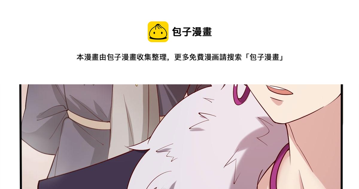 《真武世界》010 炼制荒骨 第36页