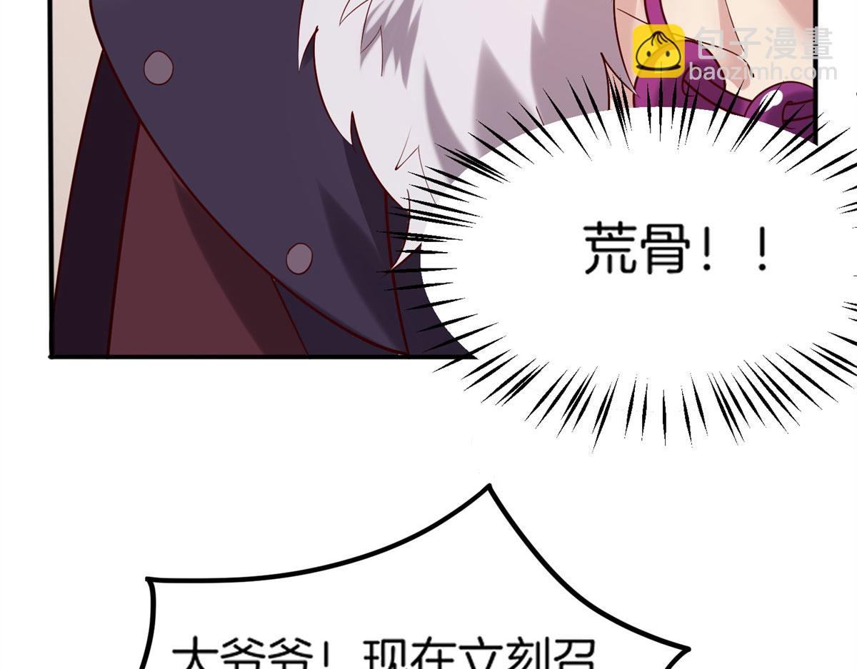 《真武世界》010 炼制荒骨 第37页