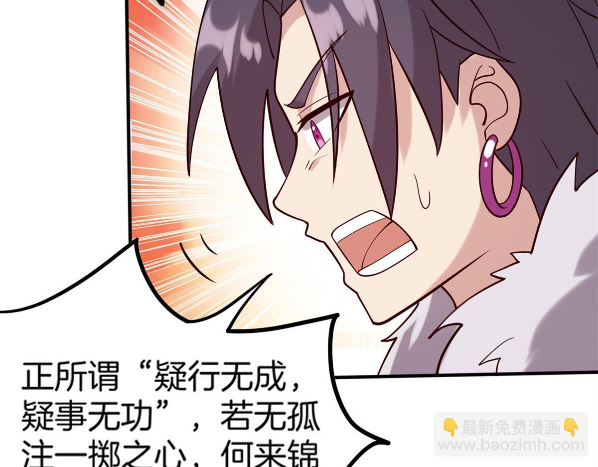 《真武世界》010 炼制荒骨 第44页