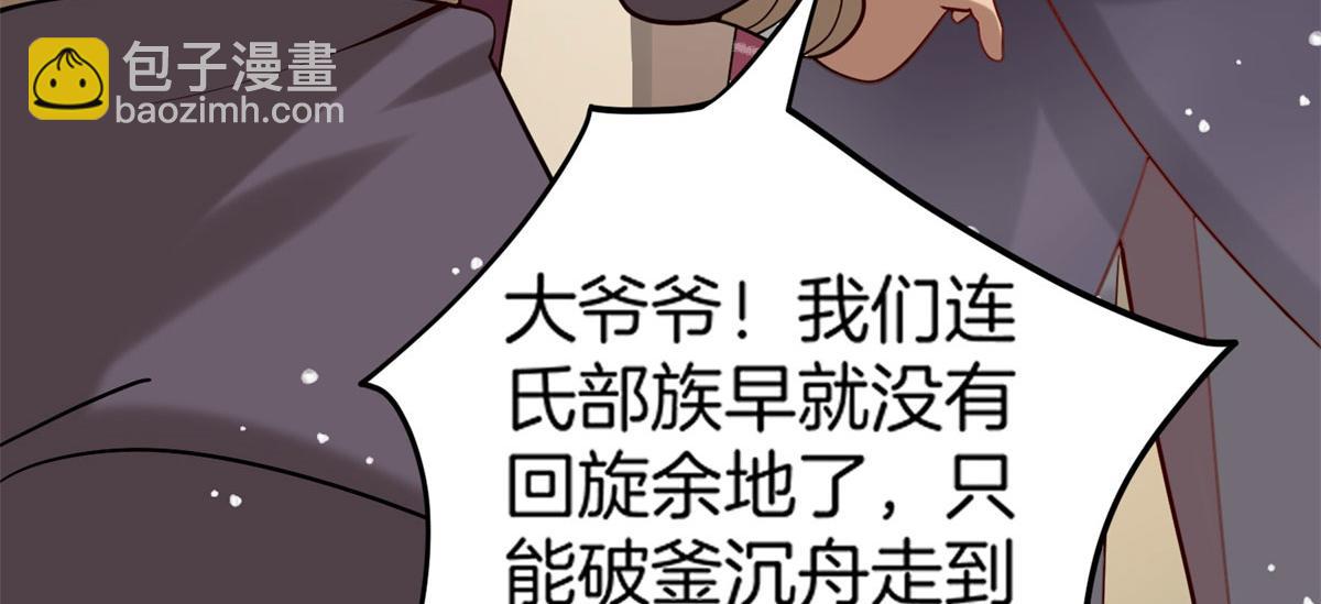 《真武世界》010 炼制荒骨 第48页