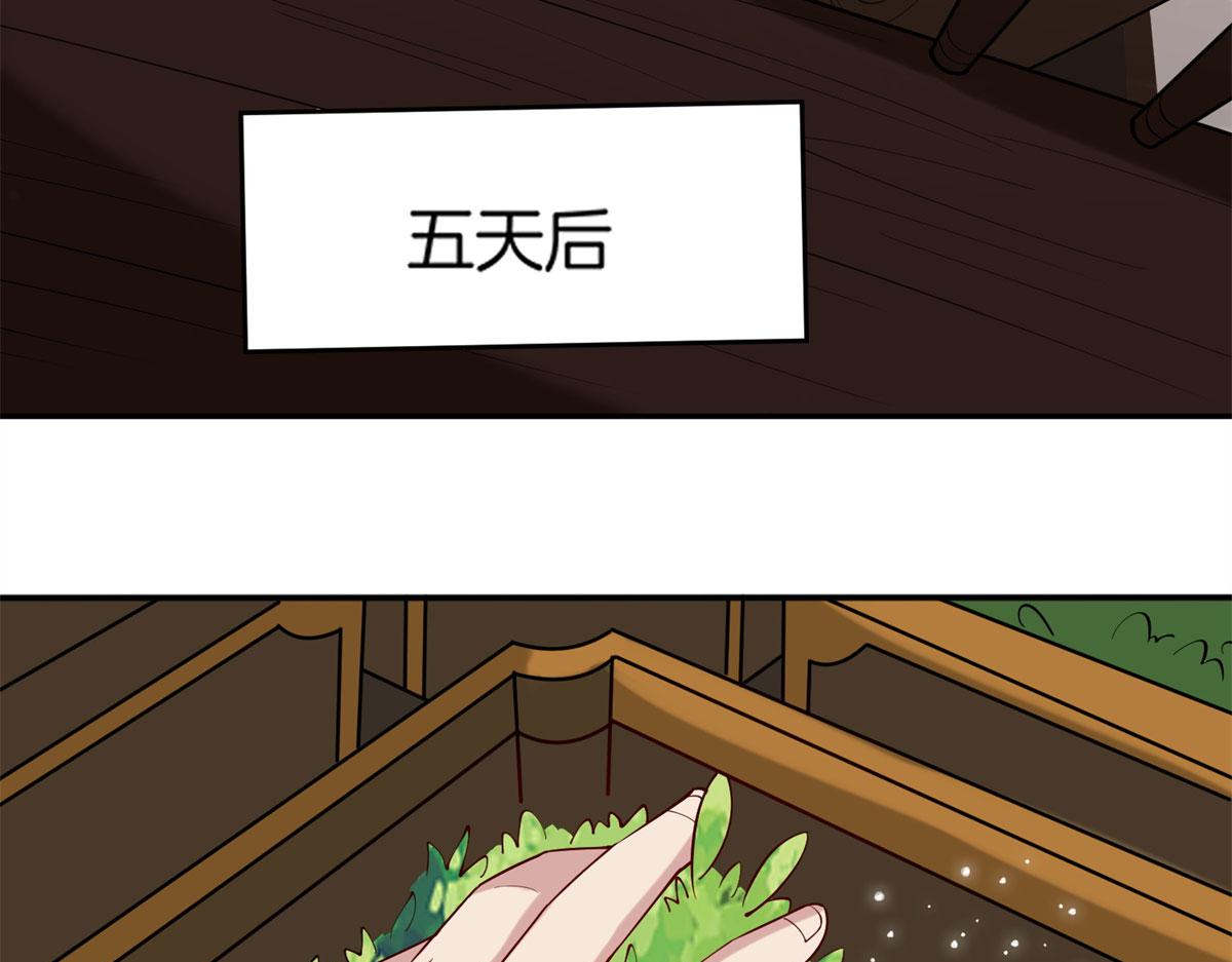 《真武世界》010 炼制荒骨 第7页