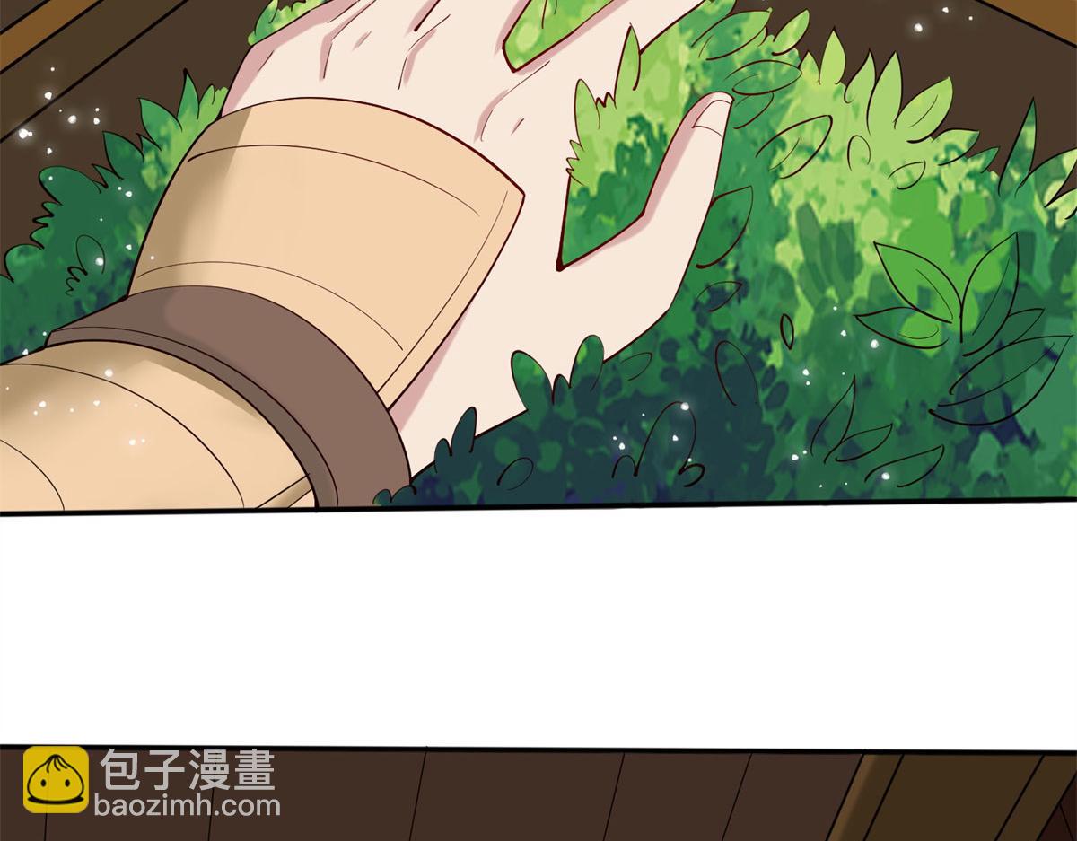 《真武世界》010 炼制荒骨 第8页