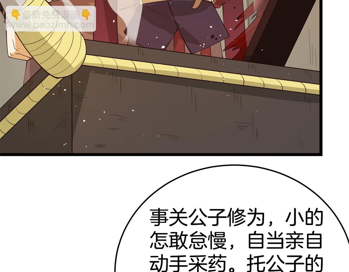 《真武世界》009 成与败 第16页