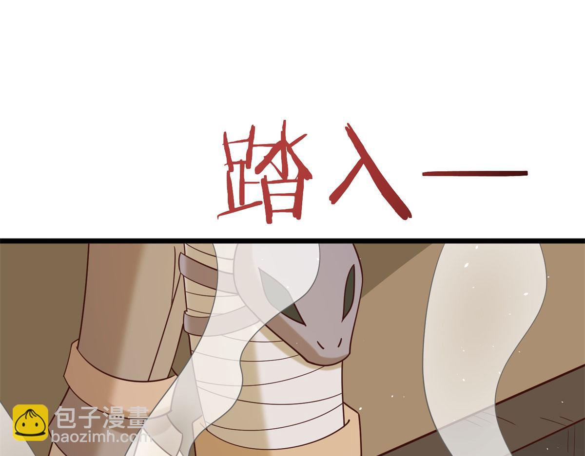 《真武世界》009 成与败 第28页