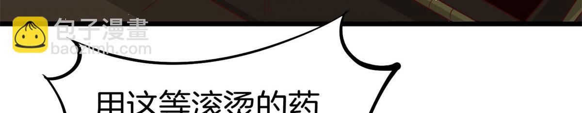 《真武世界》009 成与败 第33页