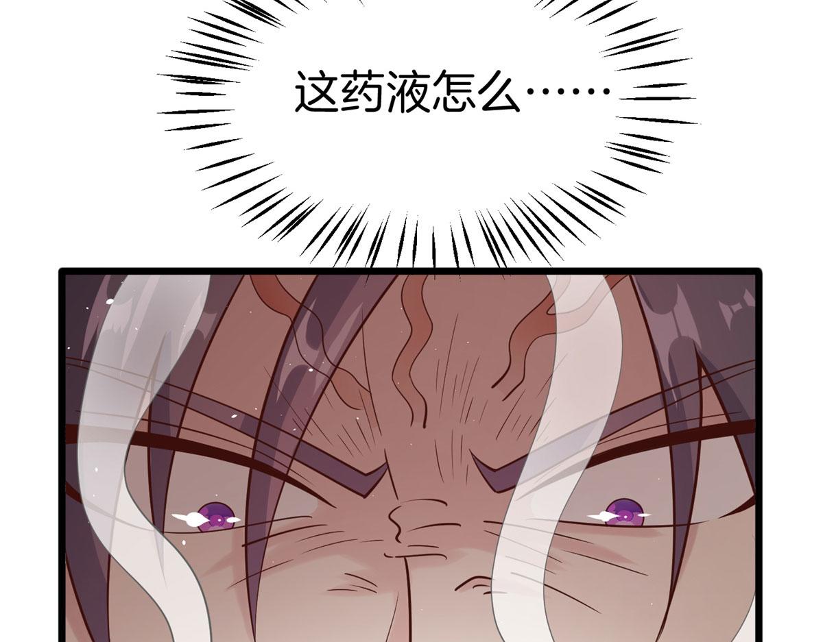 《真武世界》009 成与败 第40页