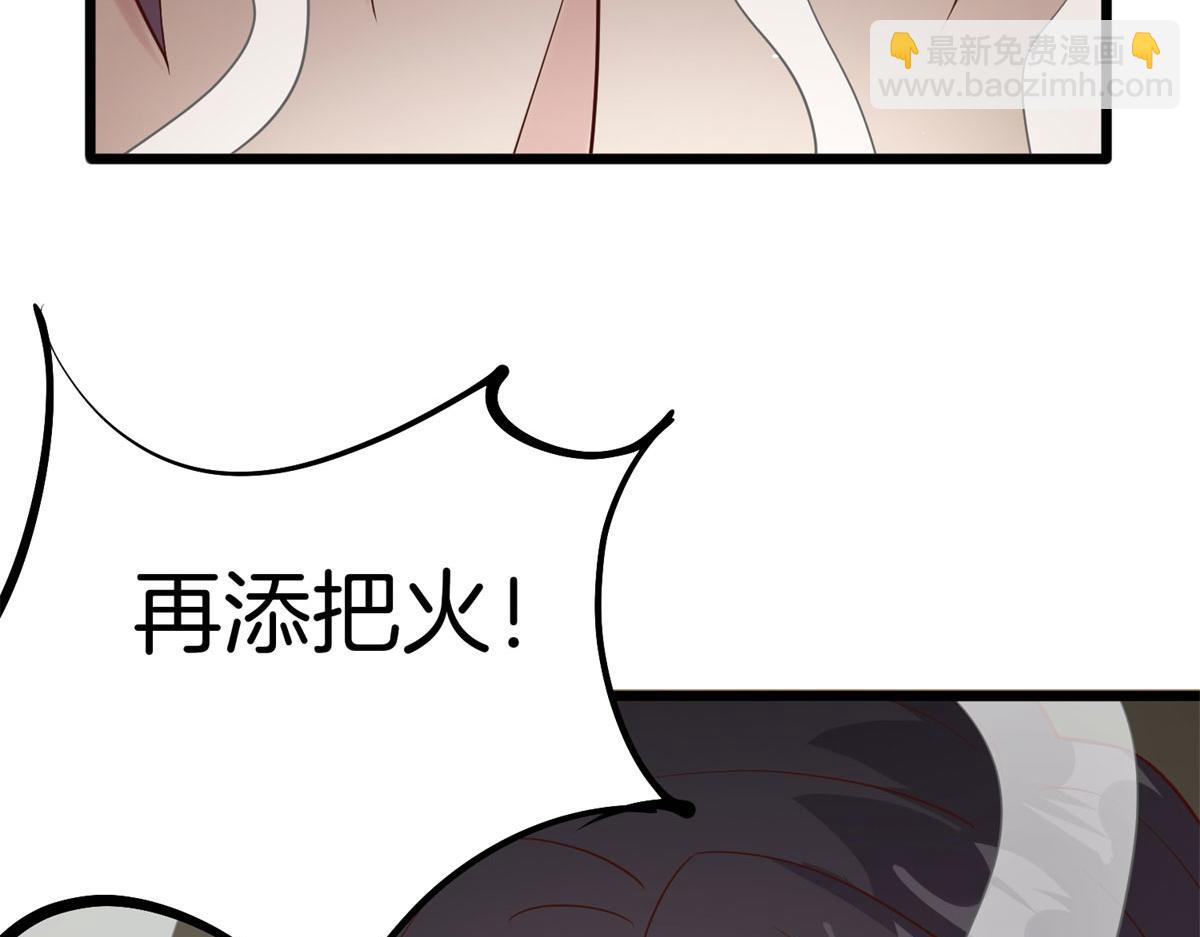 《真武世界》009 成与败 第41页