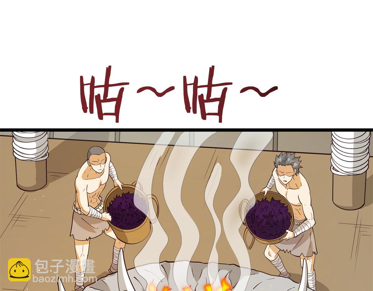 《真武世界》009 成与败 第4页