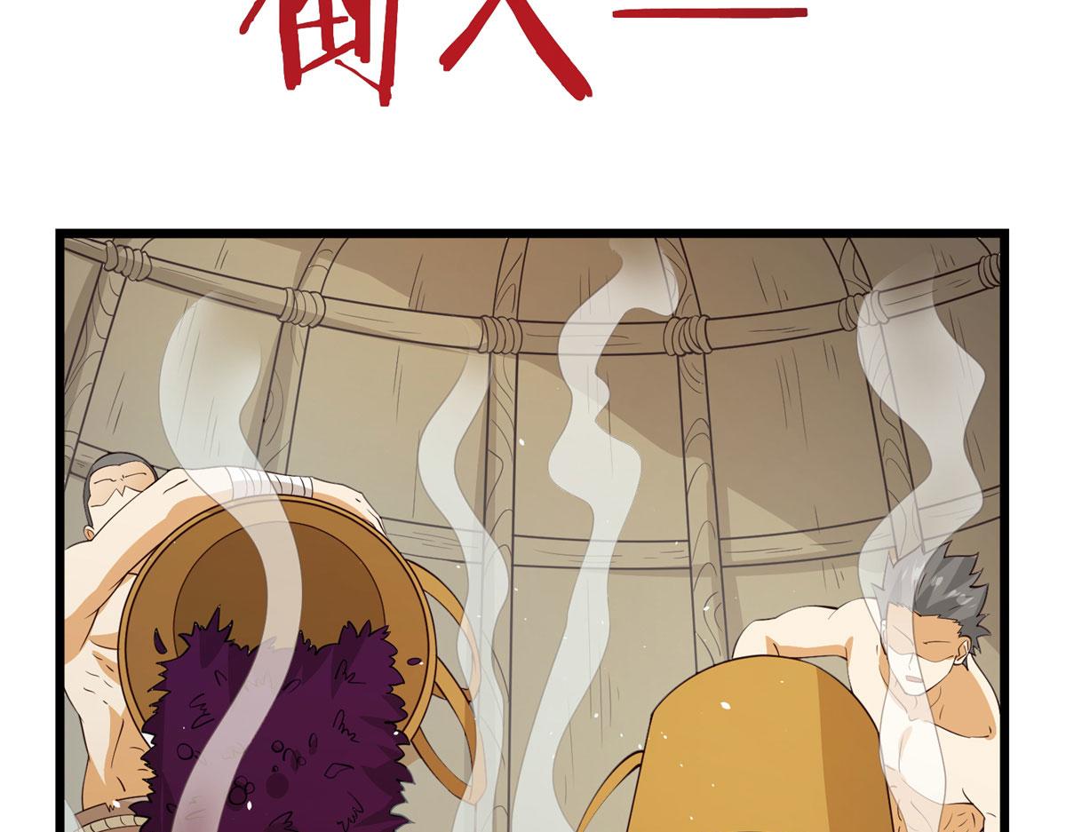 《真武世界》009 成与败 第8页
