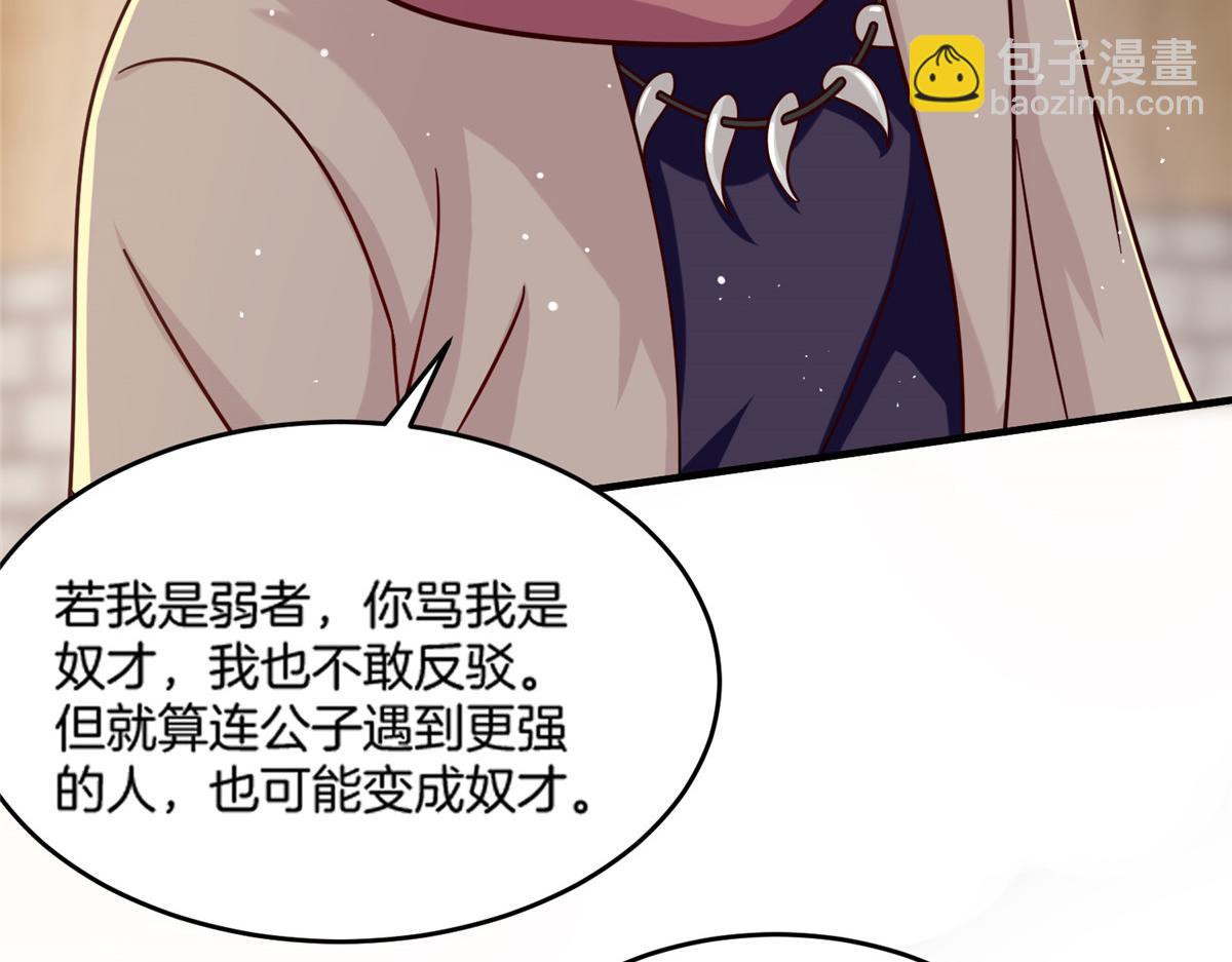 《真武世界》016 练武奇才 第11页