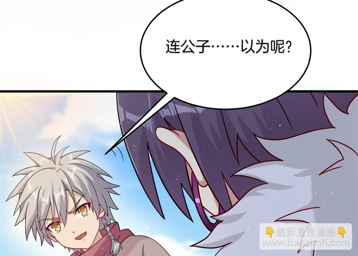 《真武世界》016 练武奇才 第12页