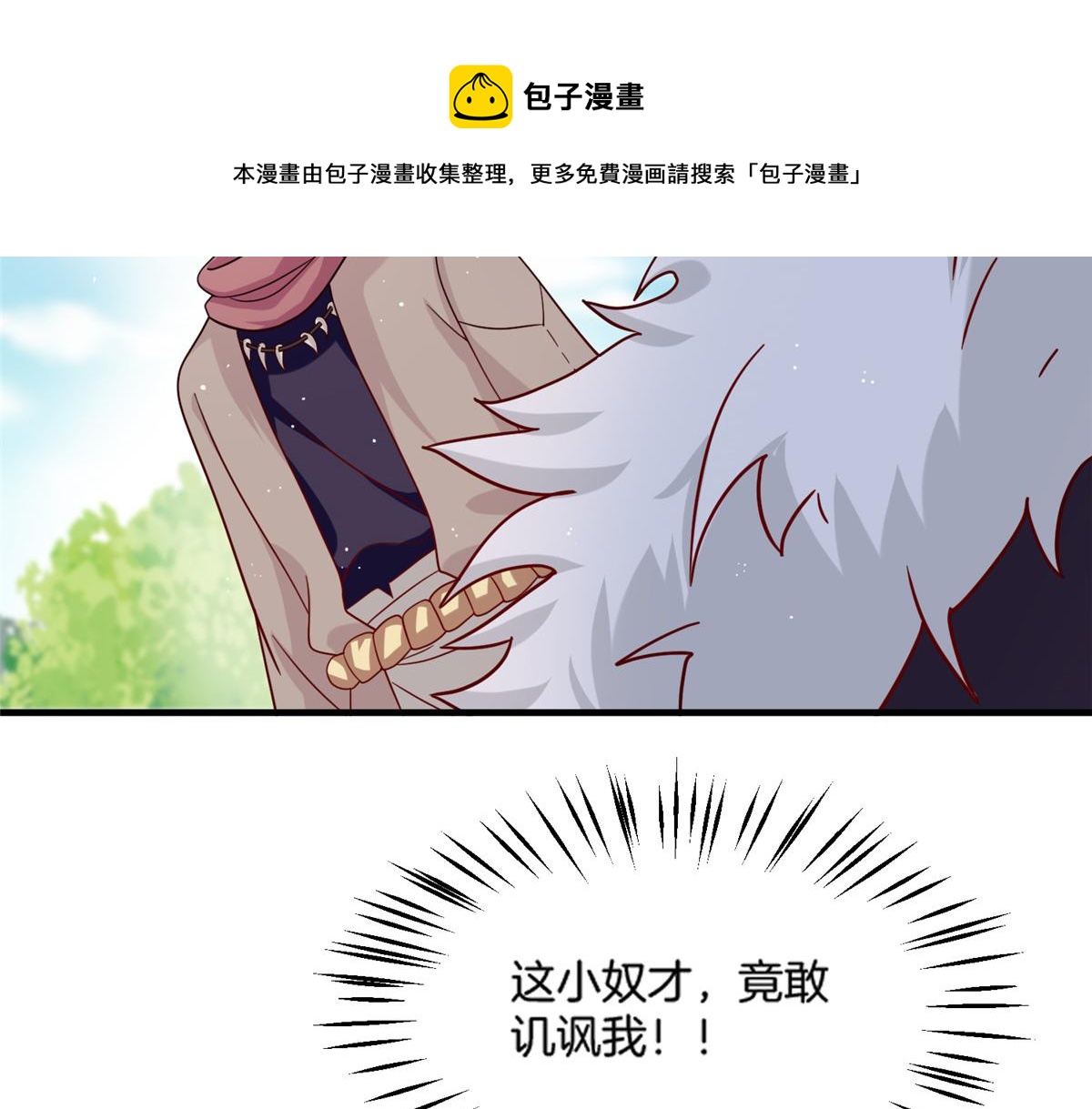 《真武世界》016 练武奇才 第13页