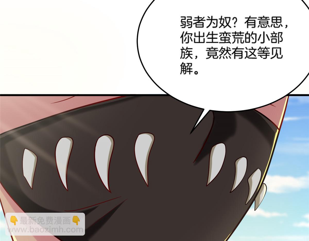 《真武世界》016 练武奇才 第15页
