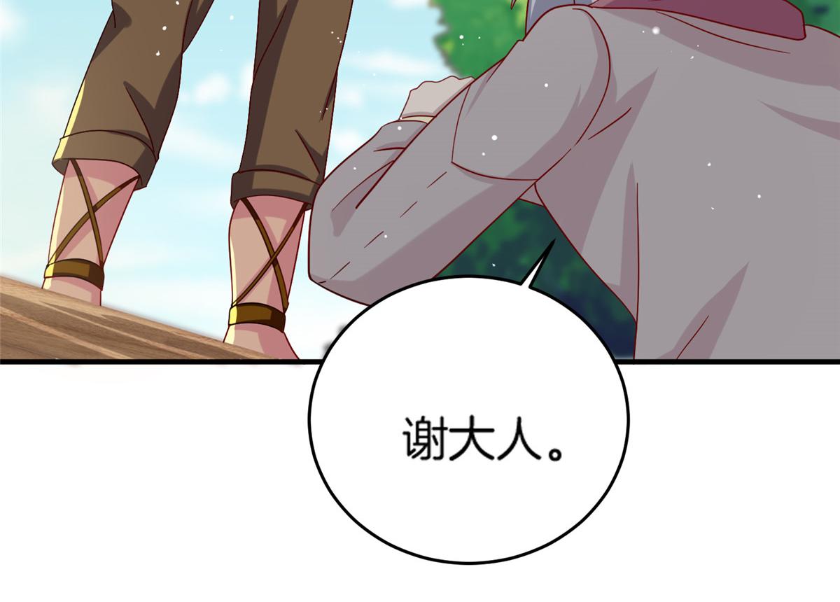《真武世界》016 练武奇才 第18页