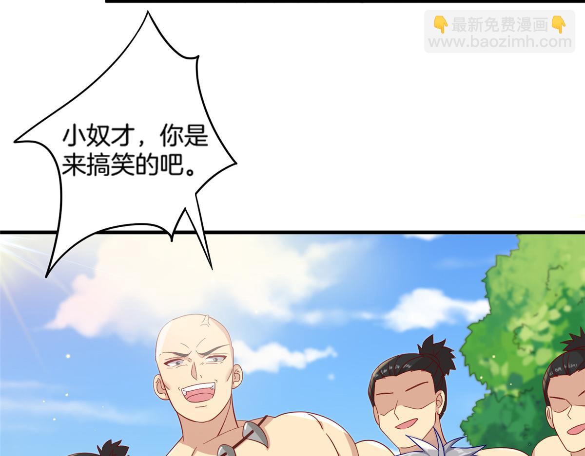 《真武世界》016 练武奇才 第20页