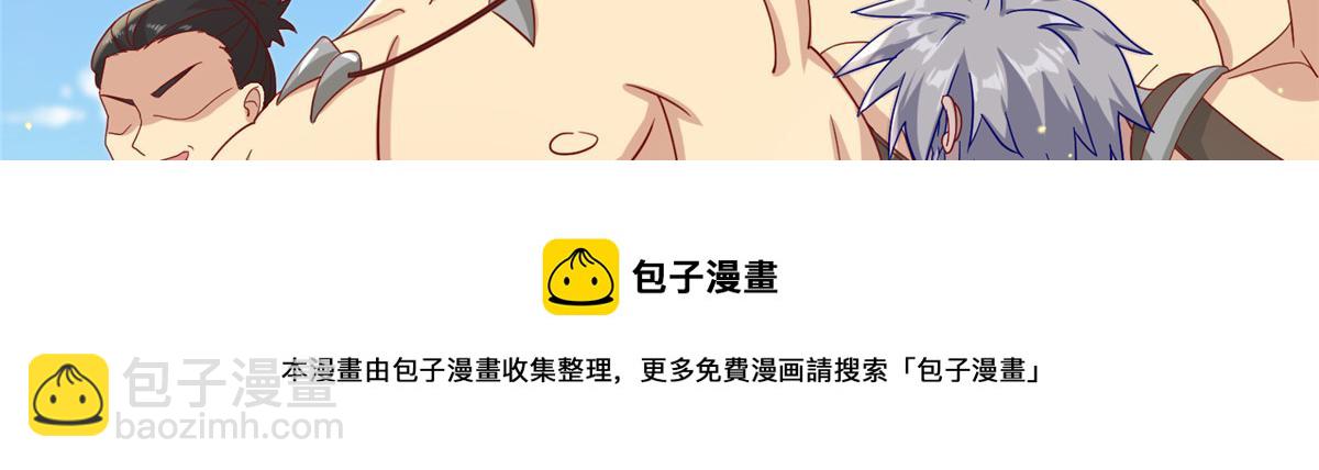 《真武世界》016 练武奇才 第21页