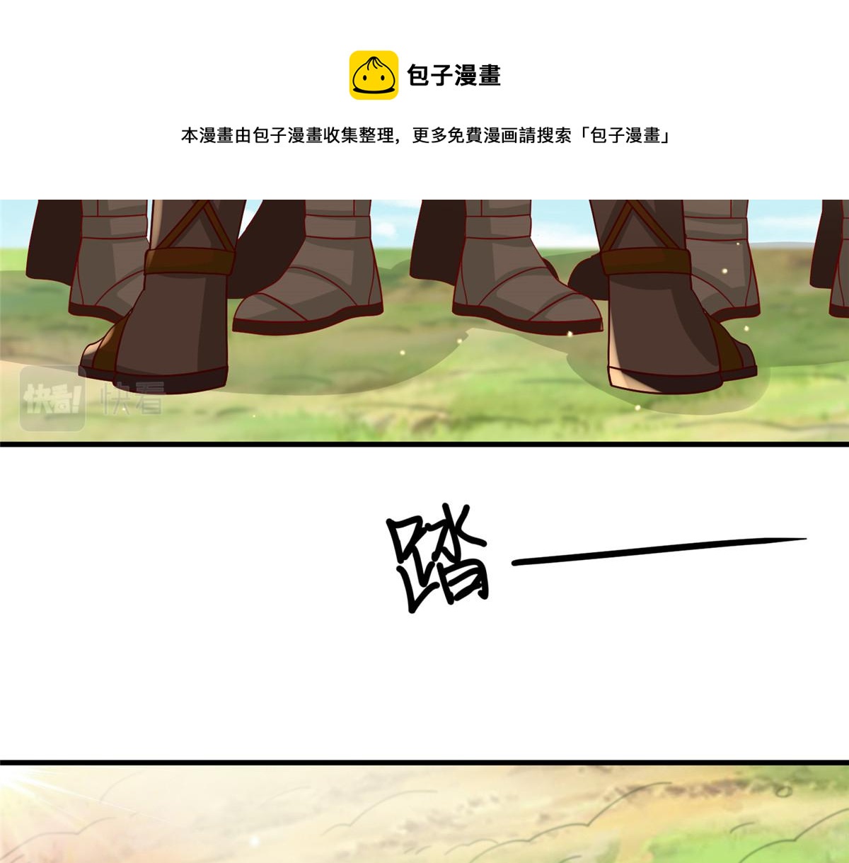 《真武世界》016 练武奇才 第25页