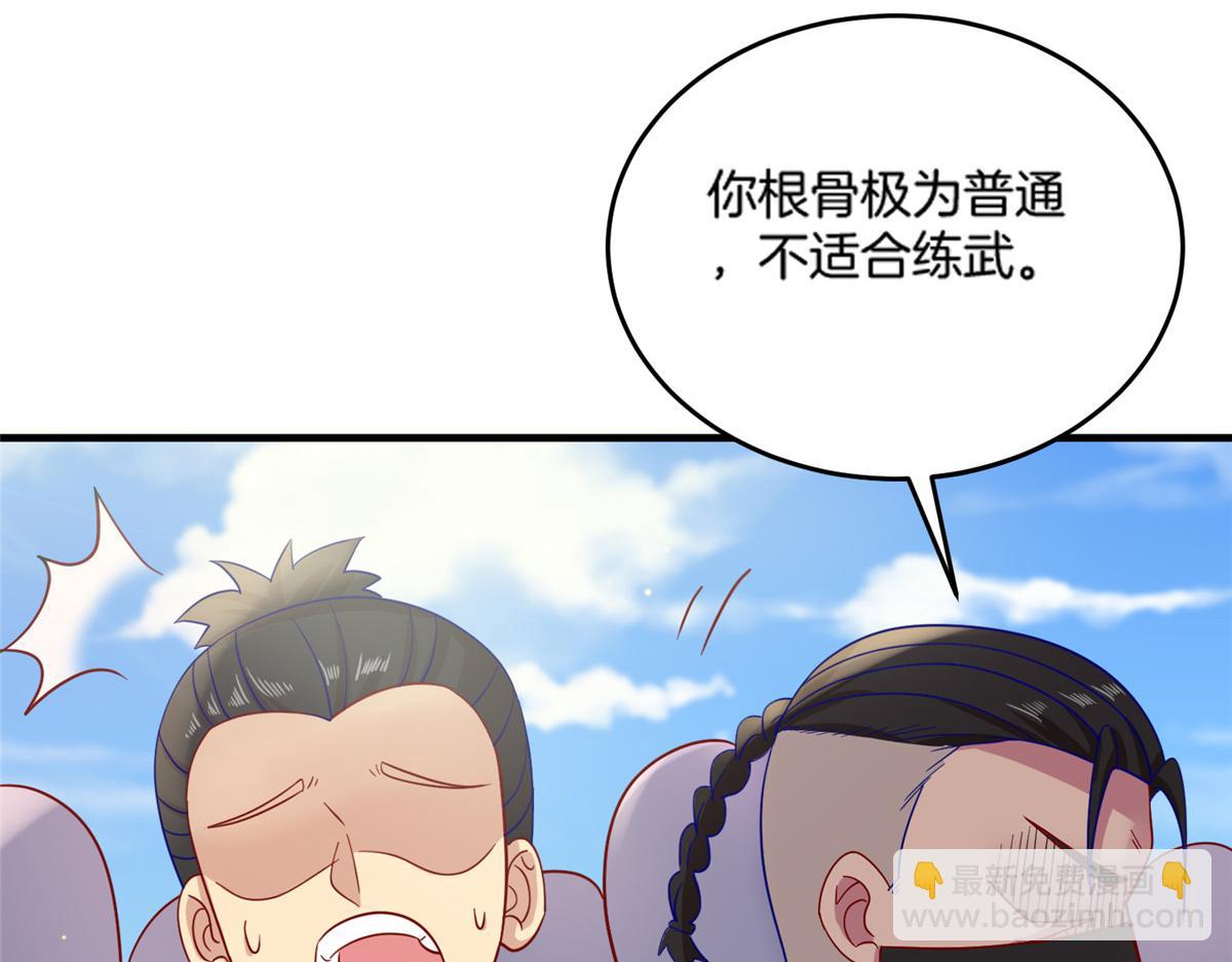 《真武世界》016 练武奇才 第34页
