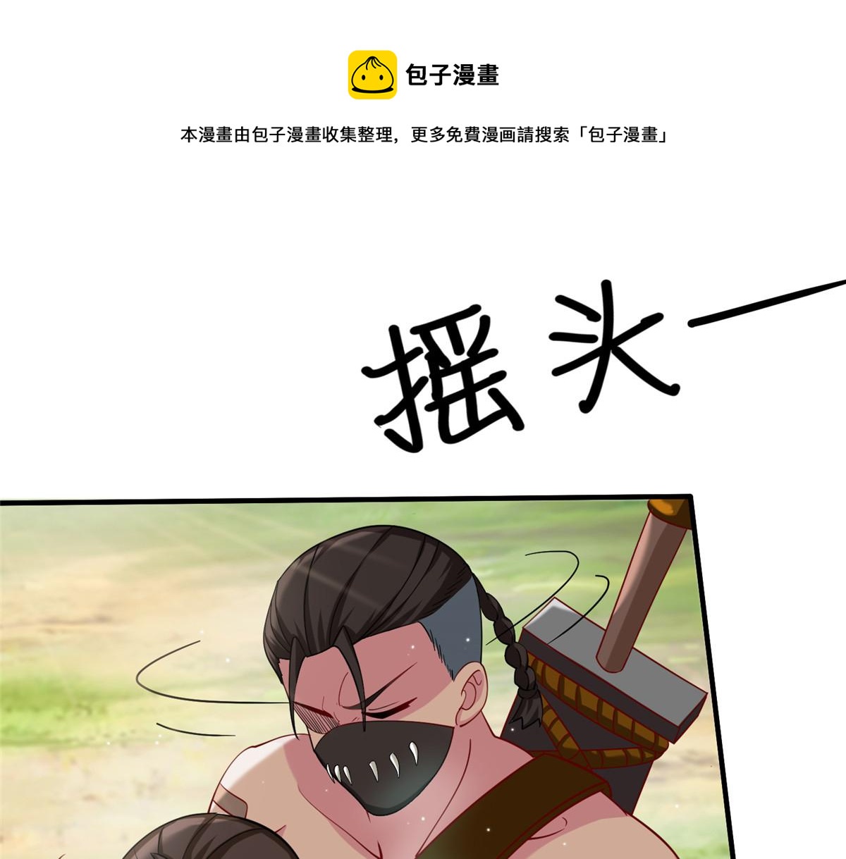 《真武世界》016 练武奇才 第37页