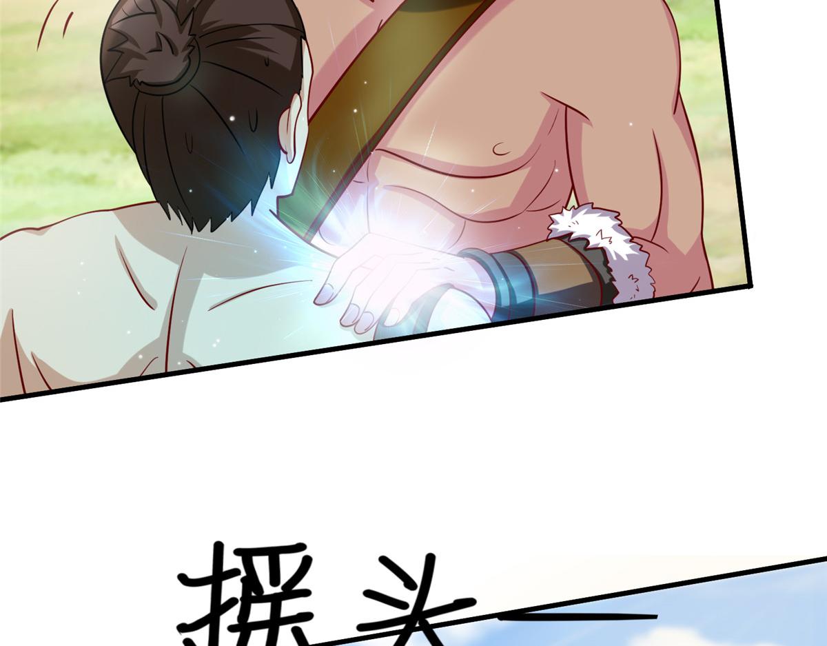 《真武世界》016 练武奇才 第38页