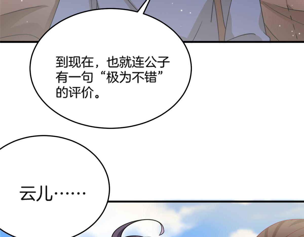 《真武世界》016 练武奇才 第43页