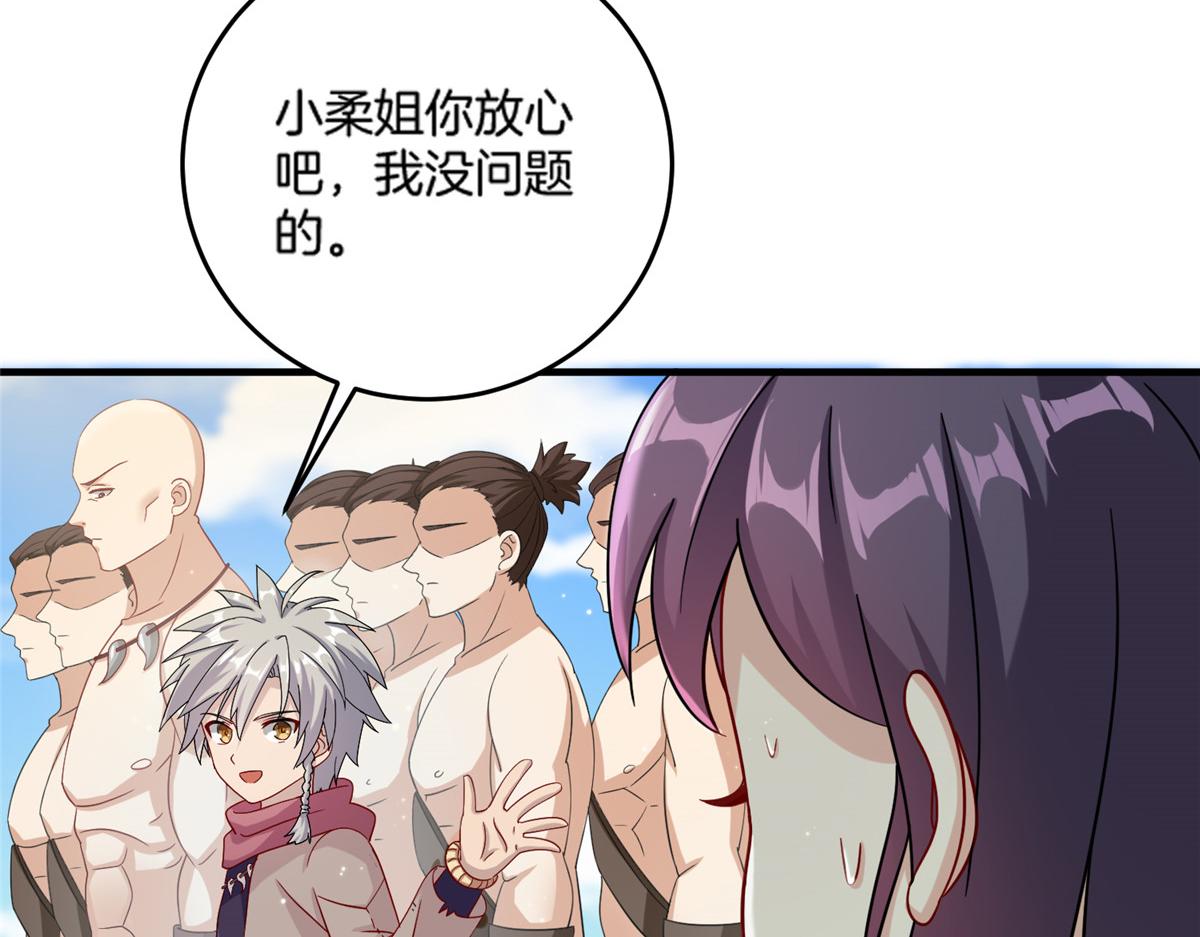《真武世界》016 练武奇才 第46页