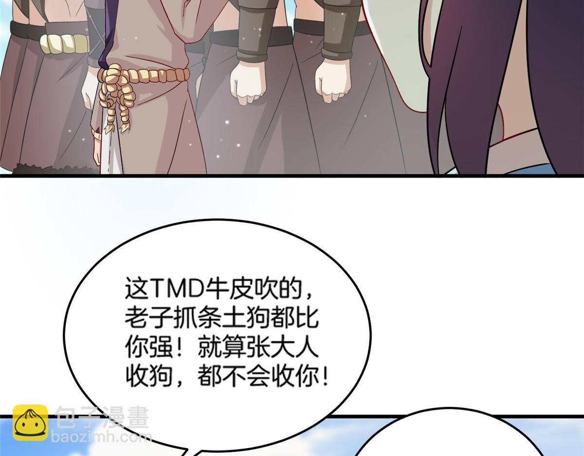 《真武世界》016 练武奇才 第47页