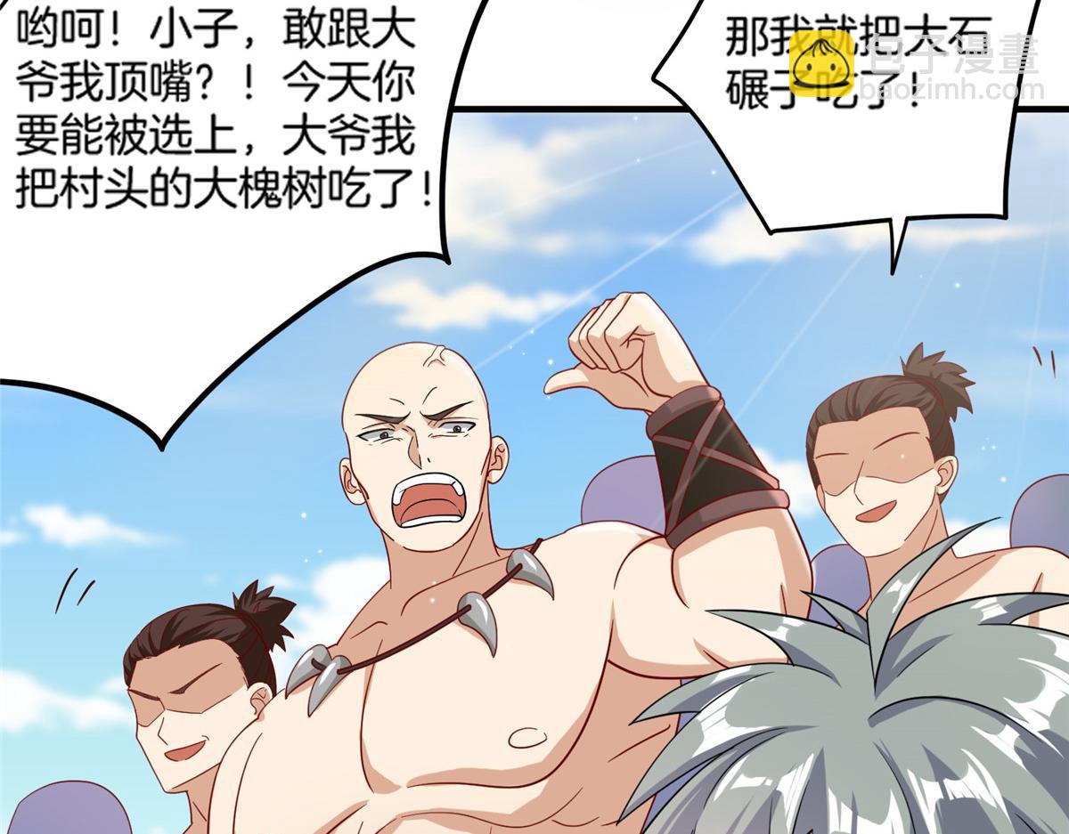 《真武世界》016 练武奇才 第50页
