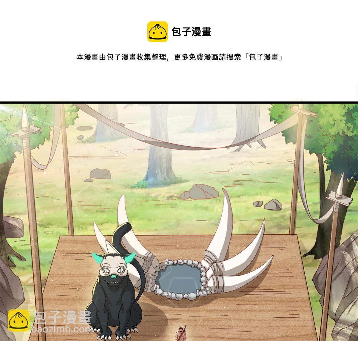 《真武世界》016 练武奇才 第5页