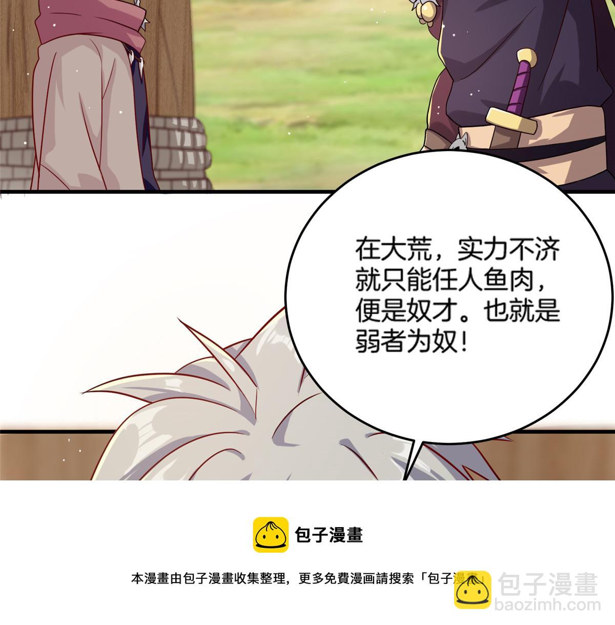 《真武世界》016 练武奇才 第9页