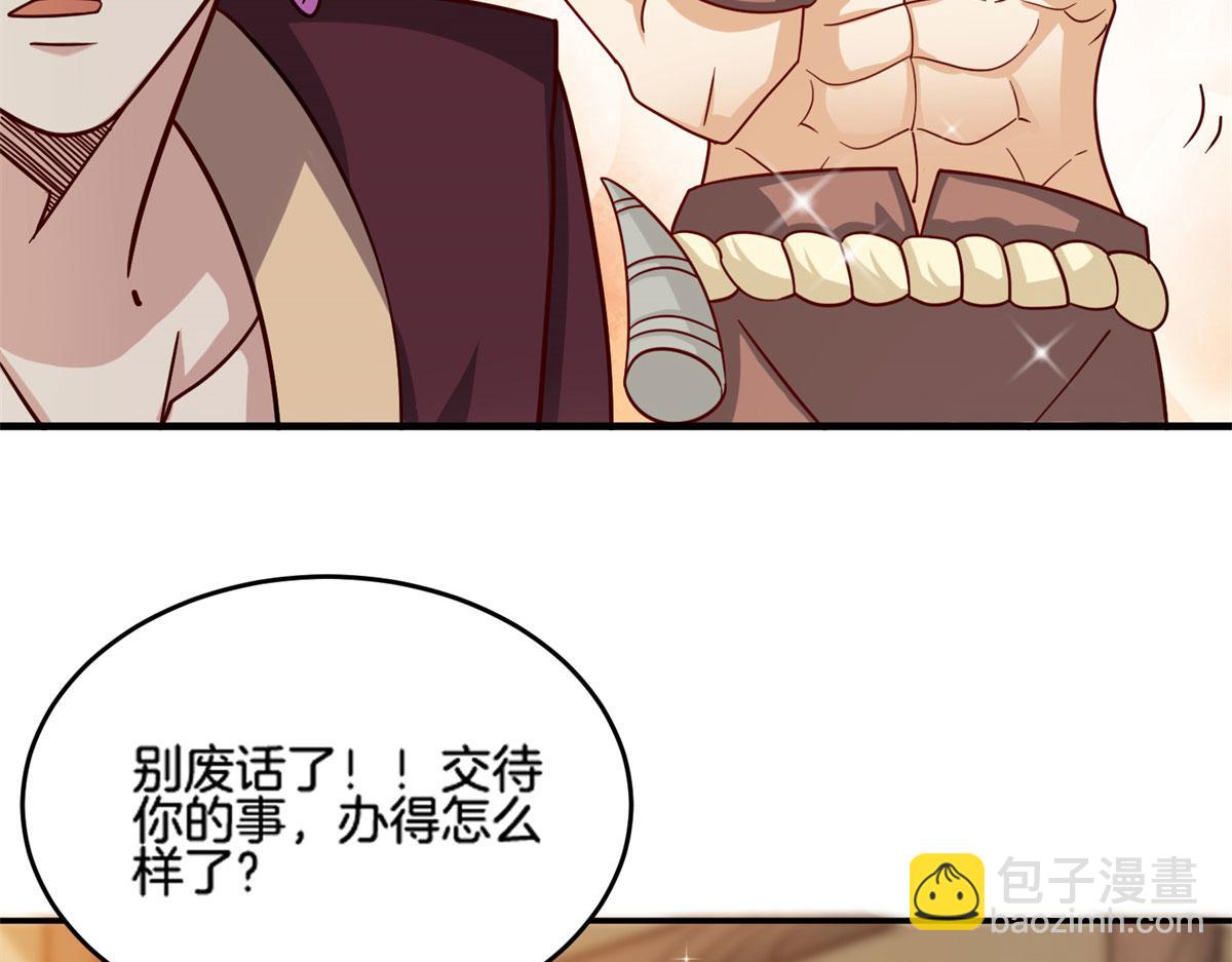 《真武世界》013 进阶 第13页
