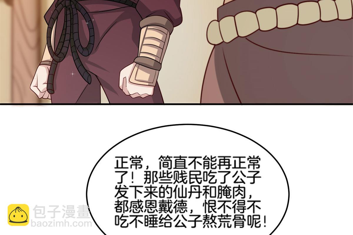 《真武世界》013 进阶 第15页